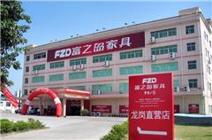 買家具無需等國(guó)慶，富之島工廠直營(yíng)店2周年店慶禮惠全城