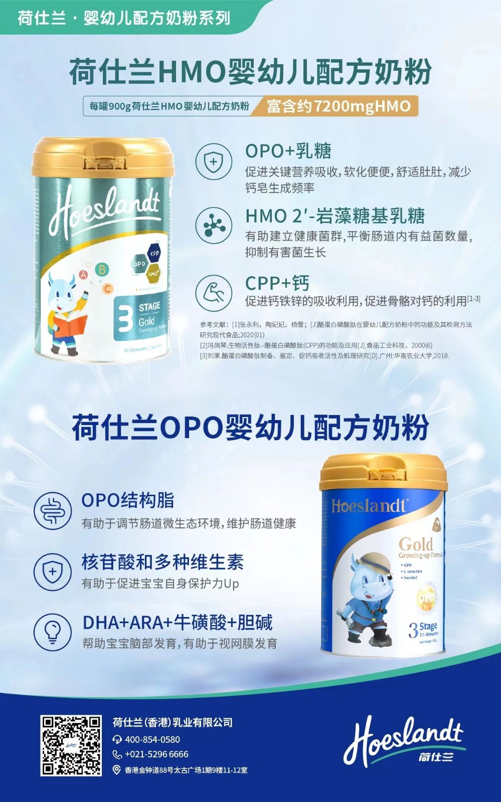 第六屆進(jìn)博會(huì)展商展品信息總第三期 | 食品及農(nóng)產(chǎn)品展區(qū)第1期 全球精品薈萃，引領(lǐng)農(nóng)產(chǎn)品零售新風(fēng)尚